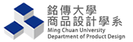 銘傳大學商品設計學系